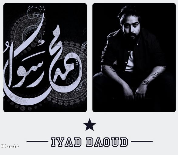 Iyad Daoud est dcd le 5 mars