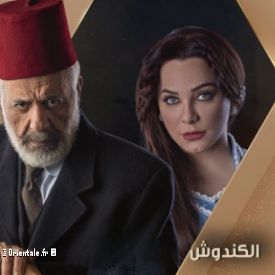 Ayman Zeidan et Sulaf Fawakherji dans Al-Kandoush