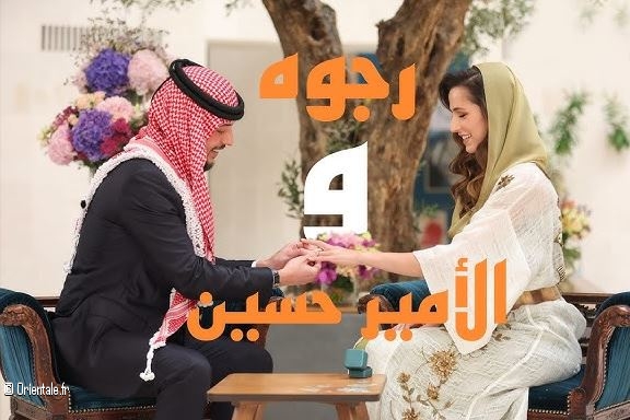 Le mariage du prince Hussein et Rajwa