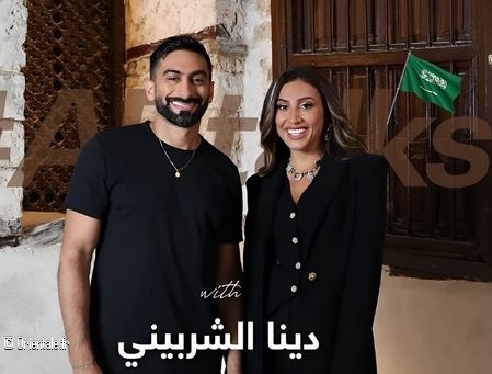 Anas Bukhash et Dina El-Sherbiny